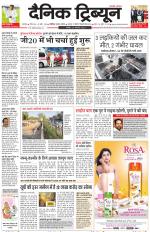 Dainik Tribune (Karnal Edition)
