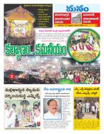 Warangal/Janagam/jayasankar/Mahaboobabad