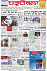 Chardikla epaper