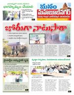 Mahaboobnagar/Gadwal/