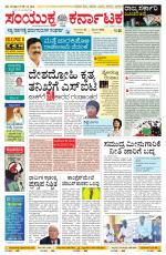 Namma Mangalore ಮಂಗಳೂರು