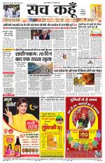 Rajasthan Edition