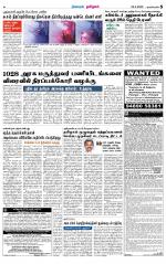 Nagarcoil Supplement