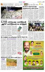 Theni-Madurai Supplement