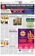 Krishnagiri-Salem Supplement