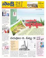 Komaram Bheem District