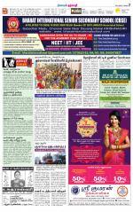 Dharmapuri-Salem Supplement