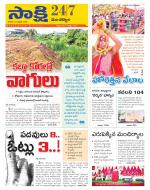 Mancherial District