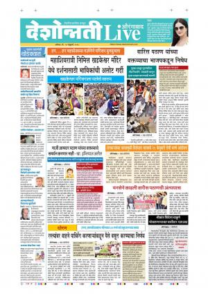 22 Feb Aurangabad Live