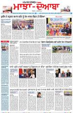 Punjabi Tribune (Majha/Doaba)