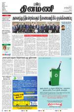 Dinamani - Virudhunagar