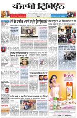 Punjabi Tribune