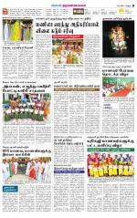 Tiruvannamalai-Vellore Supplement