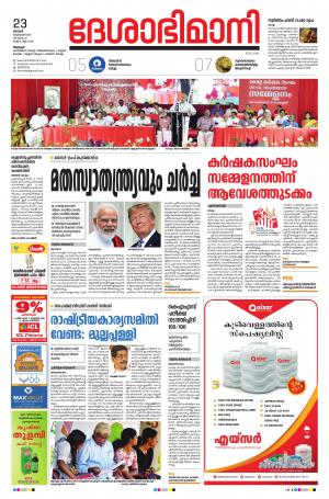 Alappuzha,23rd February 2020