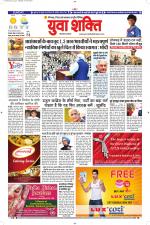 युवाशक्ति