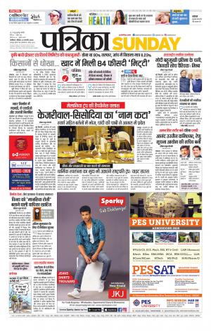 Shivpuri Patrika