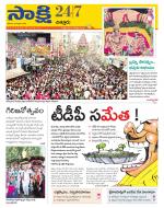 Chittoor District