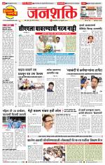 Pune - Mumbai Janshakti
