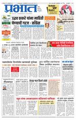 पिंपरी-चिंचवड आवृत्ती