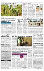 Erode-Coimbatore Supplement