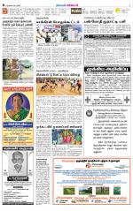 Nellai District-Tirunelveli Supplement