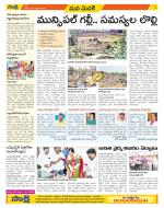 Medak Constituencies