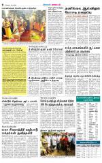 Pollachi-Coimbatore Supplement