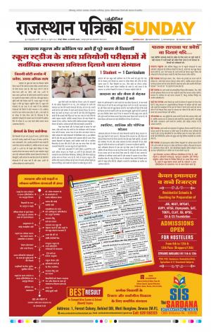 Rajasthan Patrika Coimbatore
