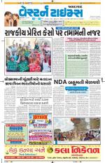 Ahmedabad Gujarati (Morning Daily)