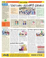 Guntur Constituencies