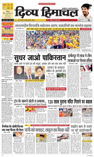 Divya Himachal Shimla