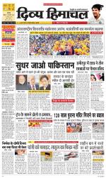 Divya Himachal Chandigarh+Mera Shimla +Aastha