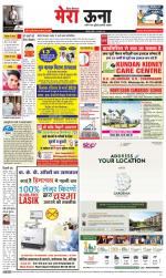 Divya Himachal Dharamsala +Mera Una +Aastha