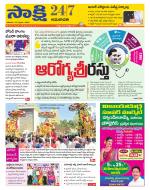 Guntur Amaravathi District