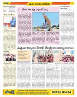 Guntur Amaravathi Constituencies