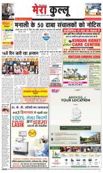 Divya Himachal Dharamsala+Mera Kullu +Aastha