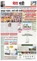 Divya Himachal Dharamsala+Mera Mandi +Aastha