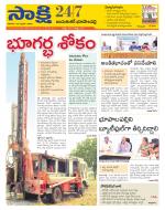 Jayashankar District