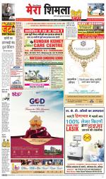 Mera Shimla (City Plus)