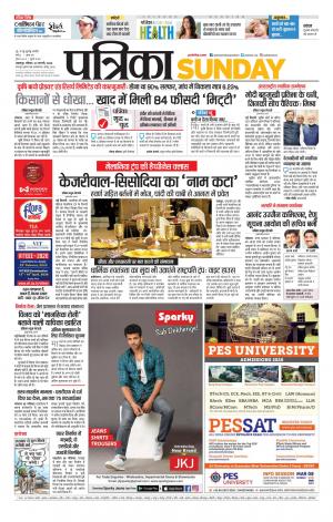 Balaghat Seoni Patrika