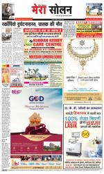 Divya Himachal Shimla+Mera Solan +Aastha