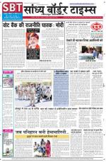 Sandhya Border Times, Jodhpur
