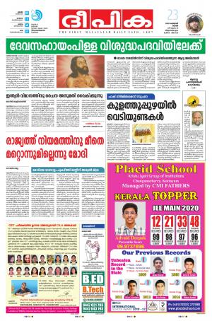 deepika 23 february 2020