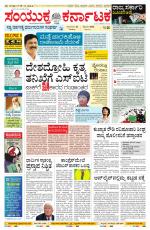 Namma Bengaluru, ಬೆಂಗಳೂರು