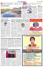 Tiruvellore-Chennai Supplement