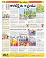 YSR Kadapa Constituencies