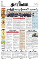 Dinamani - Tiruvallur