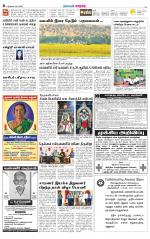 Nellai City-Tirunelveli Supplement