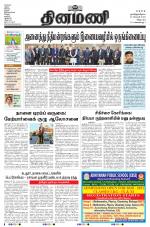 Dinamani - Puducherry