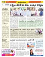 West Godavari Constituencies